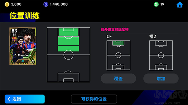 eFootball 9.2.0國(guó)際版
