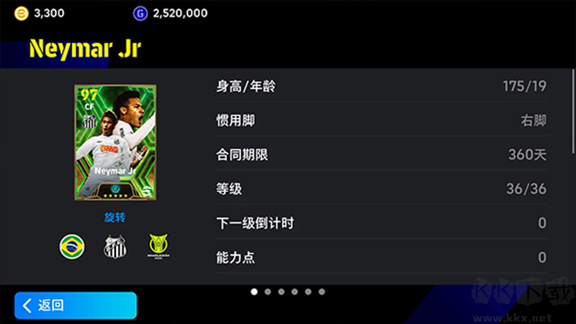 eFootball 9.2.0國(guó)際版