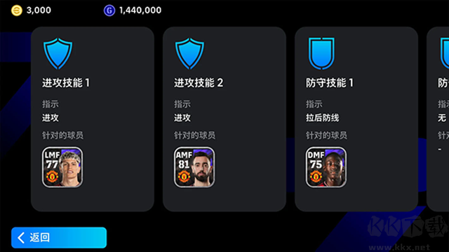 eFootball 9.2.0國(guó)際版
