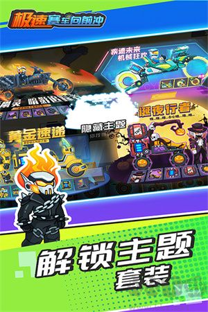 極速賽車沖刺 v1.0.2官網(wǎng)版