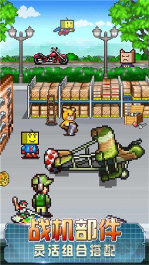 開羅藍天飛行隊 v2.0.8 漢化版