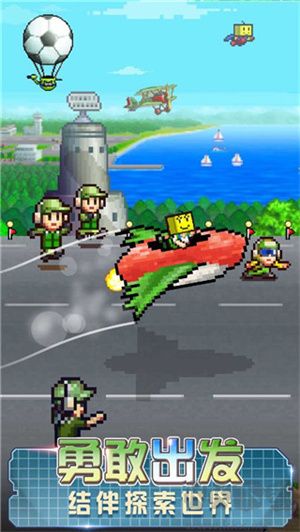 開羅藍天飛行隊 v2.0.8 漢化版