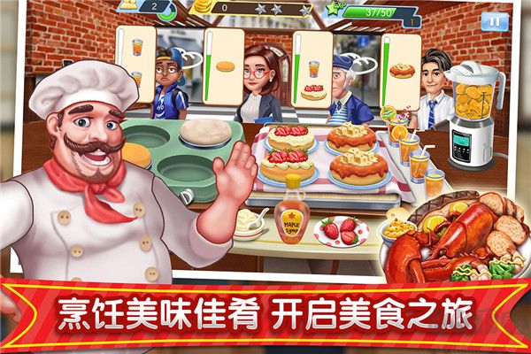 夢(mèng)幻星餐廳 v1.0.5 官方版