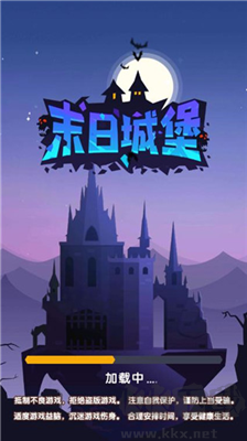 末日城堡 v1.1綠色版