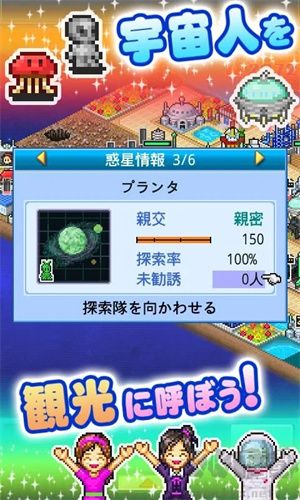 宇宙探險(xiǎn)隊(duì) v2.5.4安卓版漢化版