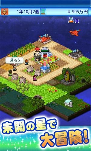 宇宙探險(xiǎn)隊(duì) v2.5.4安卓版漢化版