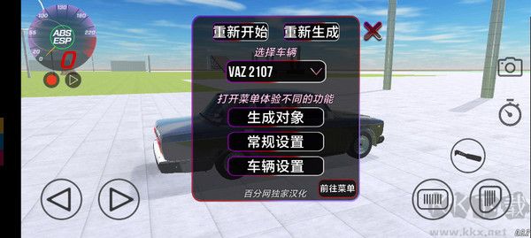 VAZ碰撞模擬2025 v1.3.0正版
