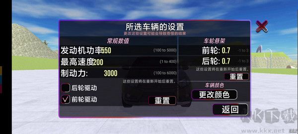 VAZ碰撞模擬2025 v1.3.0正版