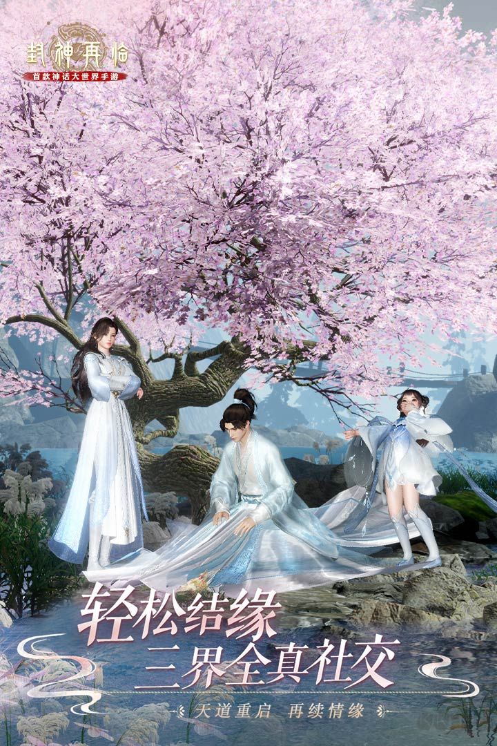 封神再臨公測版 v1.5.1安卓版