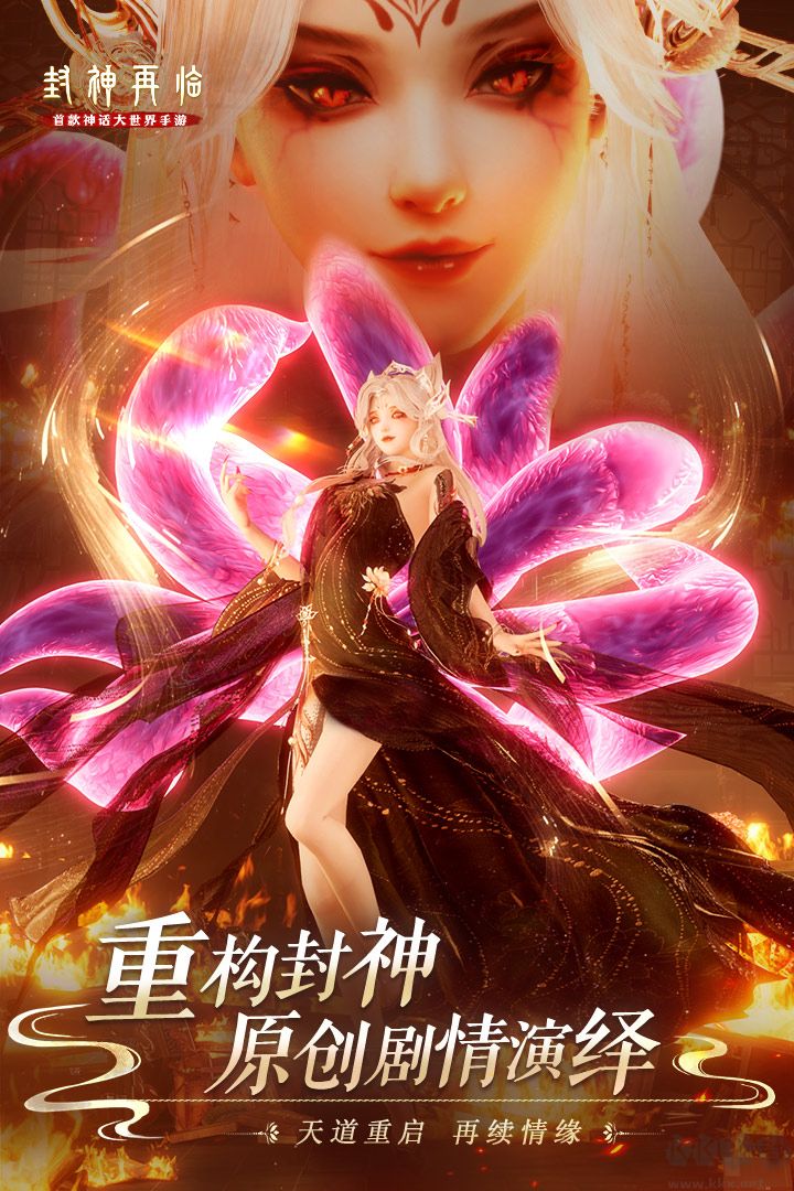 封神再臨公測版 v1.5.1安卓版