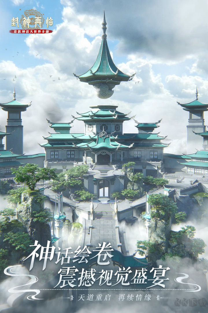 封神再臨公測版 v1.5.1安卓版