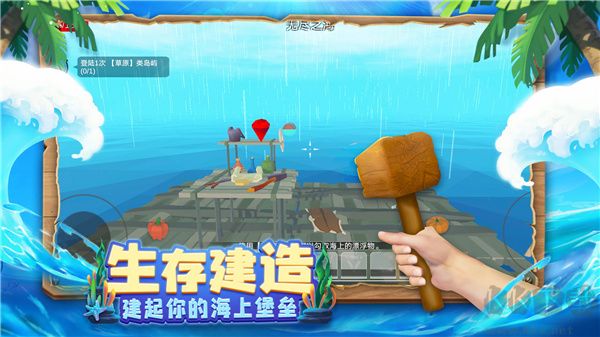 木筏求生4無盡之海免廣告版 v1.0.4手機(jī)版下載