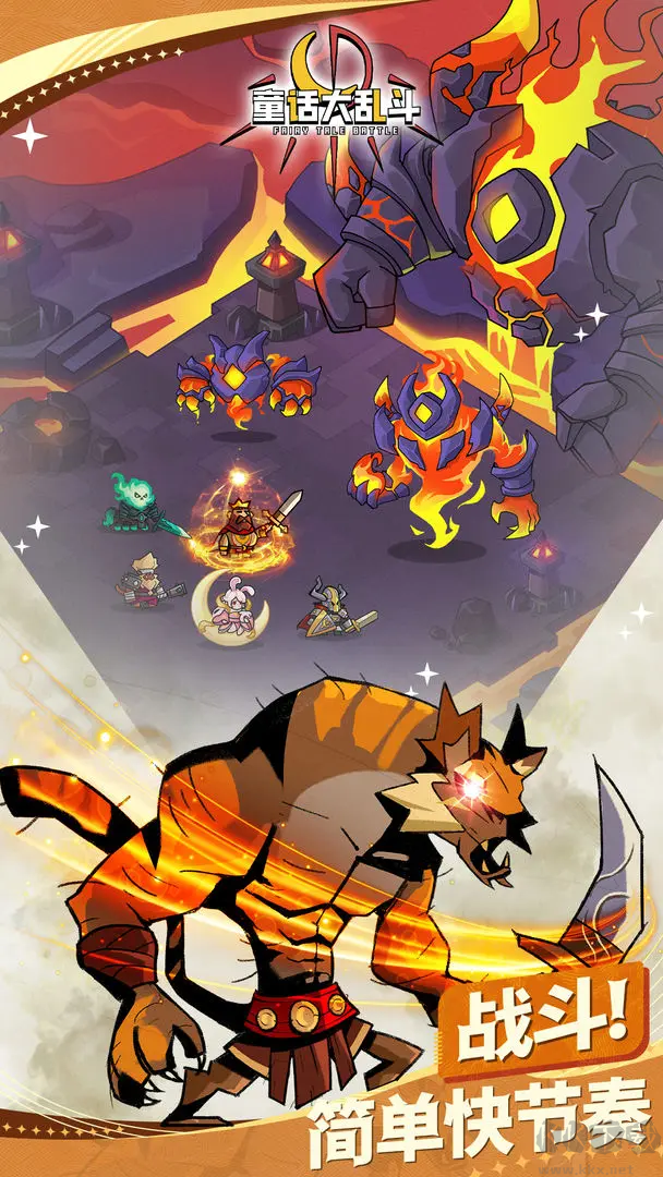 童話(huà)大亂斗 v1.87安卓版休閑放置RPG手游