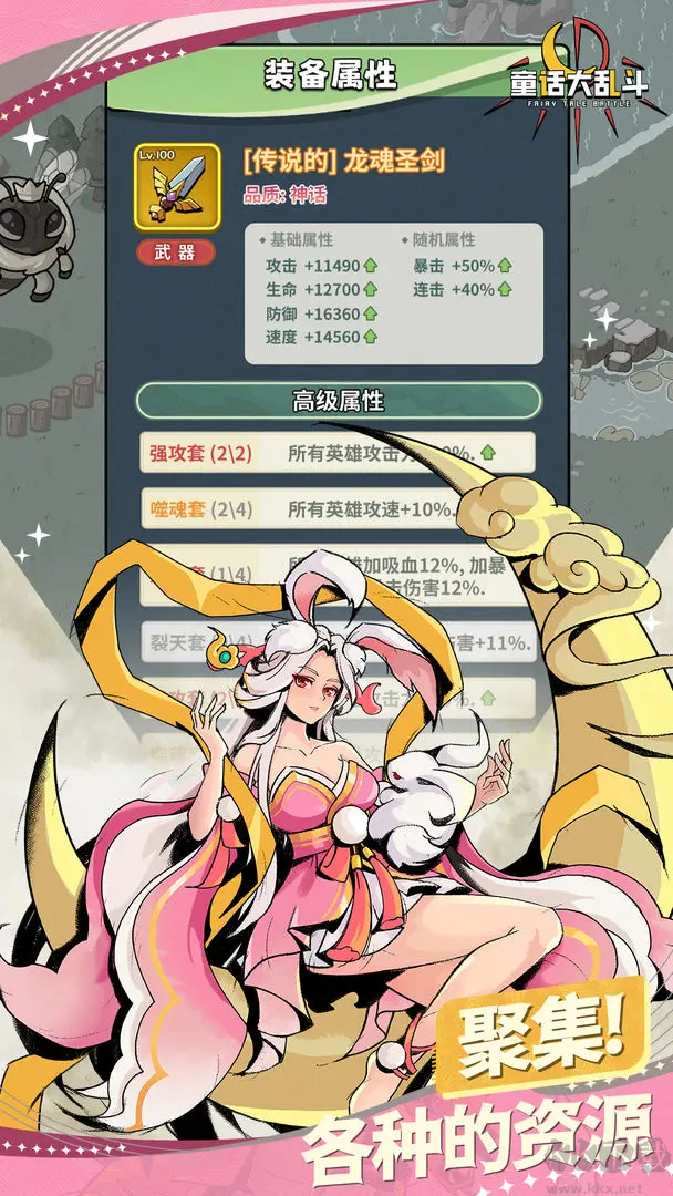 童話(huà)大亂斗 v1.87安卓版休閑放置RPG手游