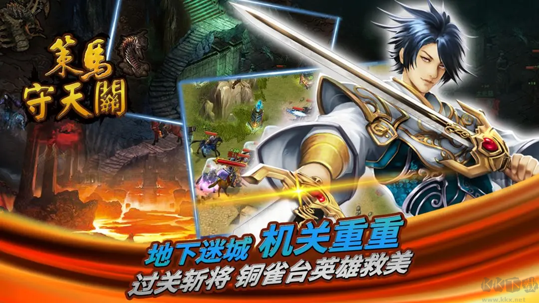 策馬守天關(guān) V1.0.34 安卓版 戰(zhàn)棋策略手游