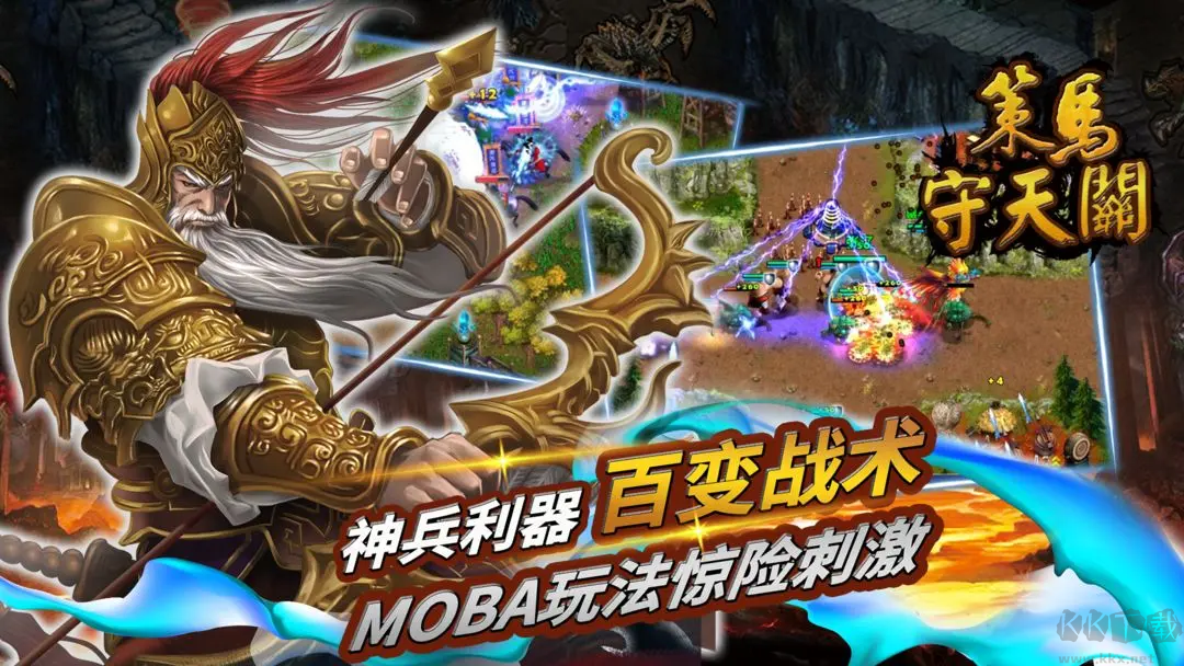 策馬守天關(guān) V1.0.34 安卓版 戰(zhàn)棋策略手游