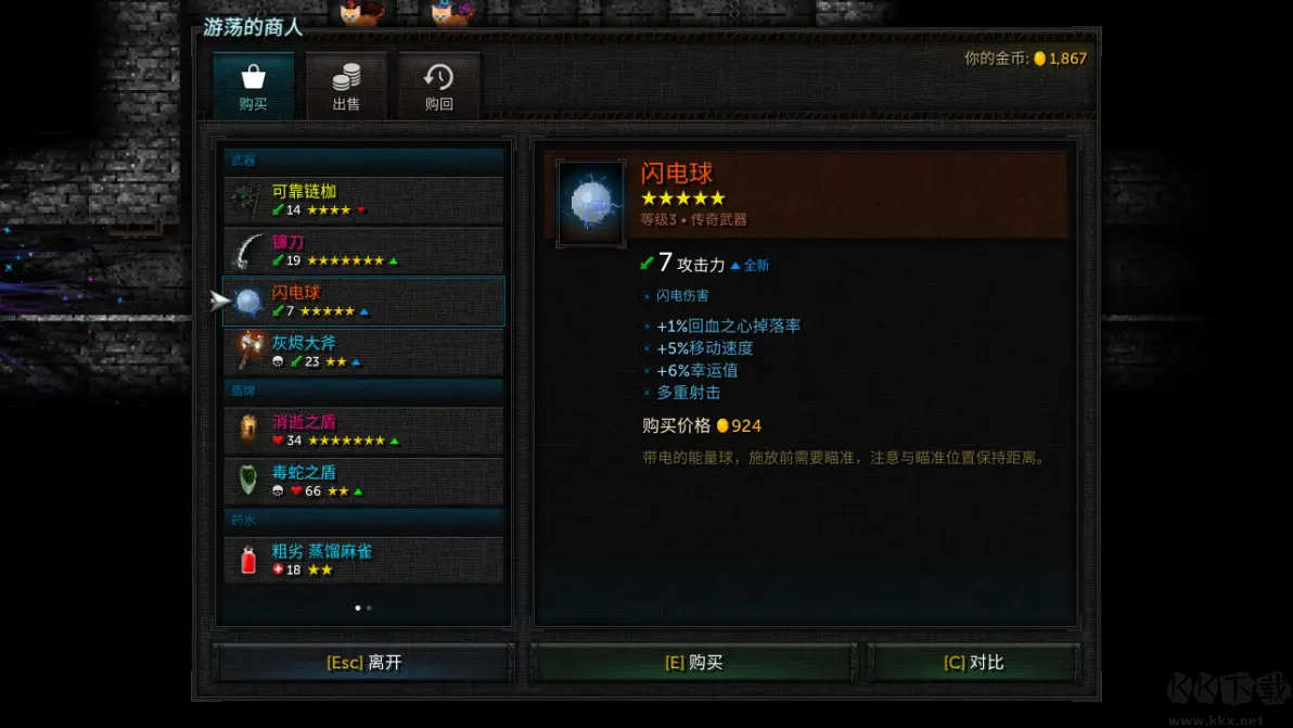 燭火地牢2官方版 V0.4.0安卓版 Roguelike手游