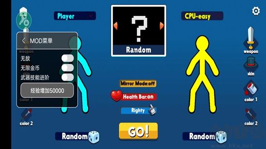 火柴人至高對(duì)決內(nèi)置菜單版 v4.2.6