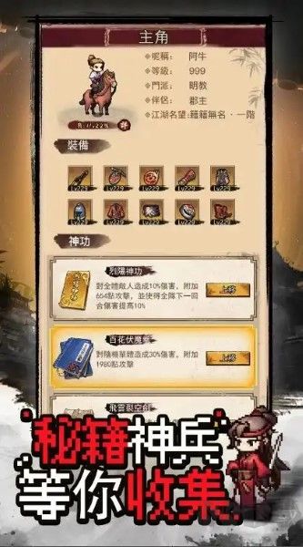 江湖風(fēng)云傳 v1.9.8 福利版