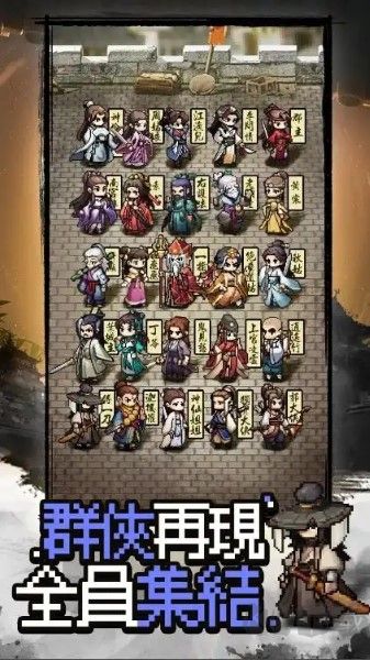 江湖風(fēng)云傳 v1.9.8 福利版