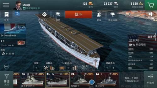 戰(zhàn)艦世界國際服 v2.1.1最新版