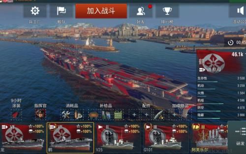 戰(zhàn)艦世界國際服 v2.1.1最新版
