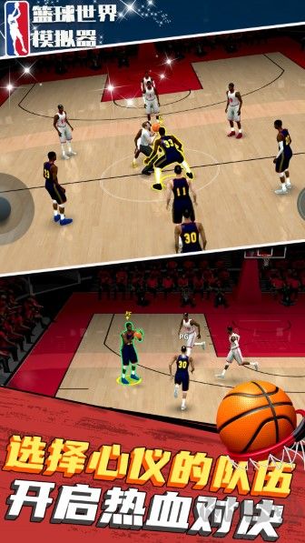 籃球模擬器2 v1.1.0安卓版
