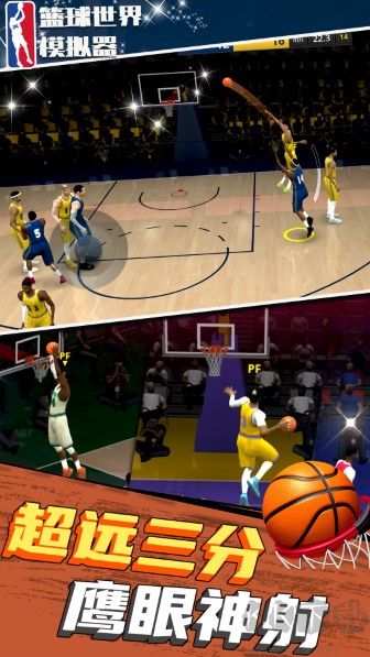 籃球模擬器2 v1.1.0安卓版