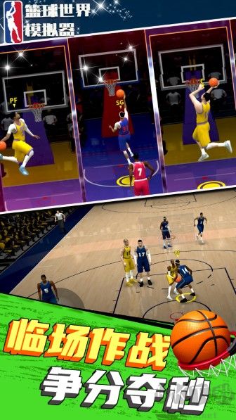 籃球模擬器2 v1.1.0安卓版