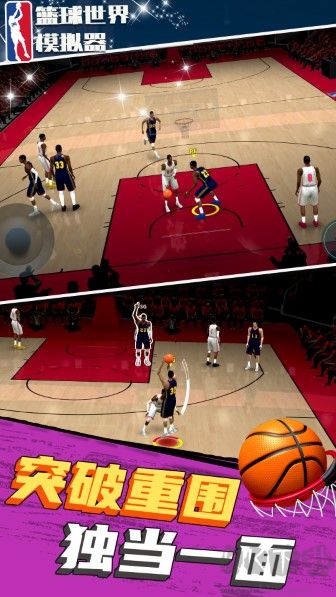 籃球模擬器2 v1.1.0安卓版