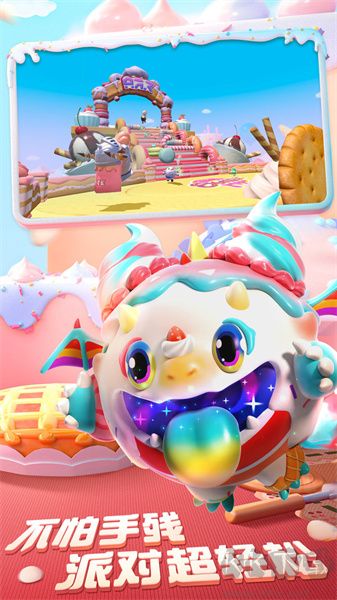 蛋仔派對(duì)懷舊版 v2.4.3