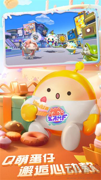 蛋仔派對(duì)懷舊版 v2.4.3