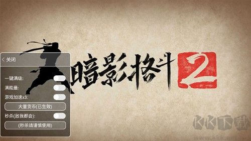 暗影格斗2 v4.9.0無限體力內(nèi)購版