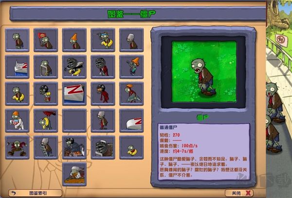 植物大戰(zhàn)僵尸手機版 v1.0.7完整版下載