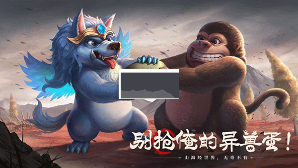 山海經(jīng)幻想錄 v1.43.3 安卓版