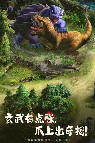 山海經(jīng)幻想錄 2024 v1.43.1