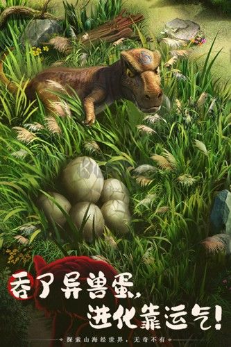 山海經(jīng)幻想錄 2024 v1.43.1