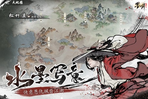 墨劍江湖國際版 v1.1.3