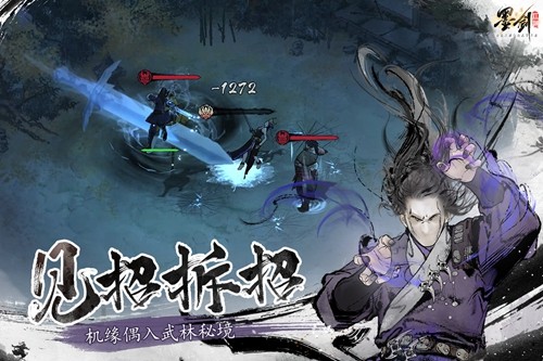 墨劍江湖國際版 v1.1.3