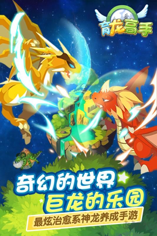 育龍高手 v1.7.7 內(nèi)購(gòu)版
