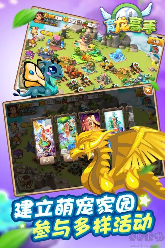 育龍高手 v1.7.7 內(nèi)購(gòu)版