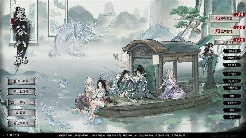 鬼谷八荒2025安卓版 v1.1.157版