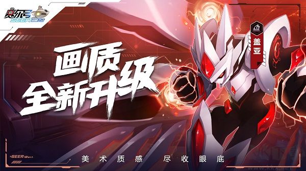 賽爾號(hào)H5互通版 v1.1.2