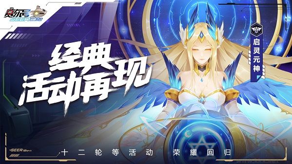 賽爾號(hào)H5互通版 v1.1.2