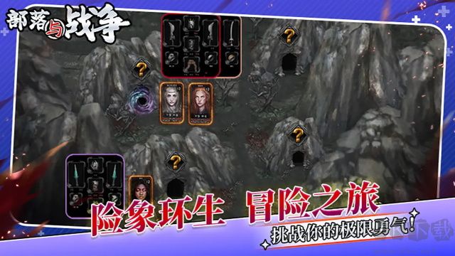部落與戰(zhàn)爭(zhēng) v1.1.4最新版