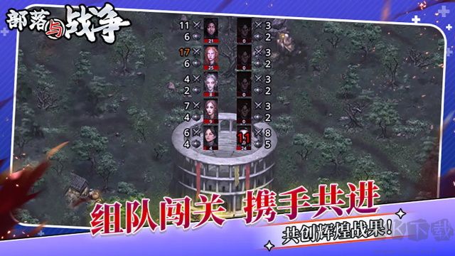 部落與戰(zhàn)爭(zhēng) v1.1.4最新版