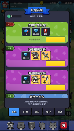 蘑菇傳奇英雄 v1.03 安卓版