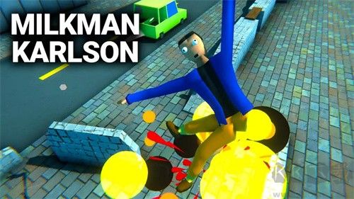 送牛奶的卡爾森 v0.3 正式版