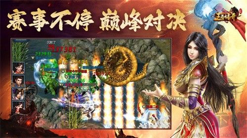 王者傳奇去廣告版 v1.0.9安卓版