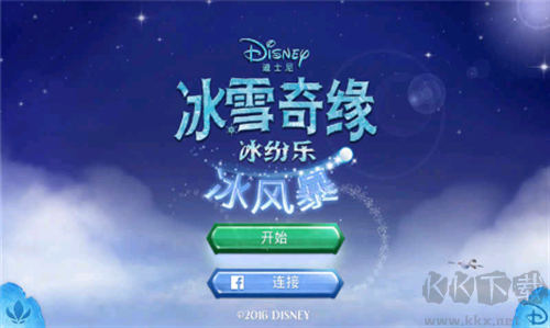 冰雪奇緣冰紛樂 v2.5.5安卓版漢化版